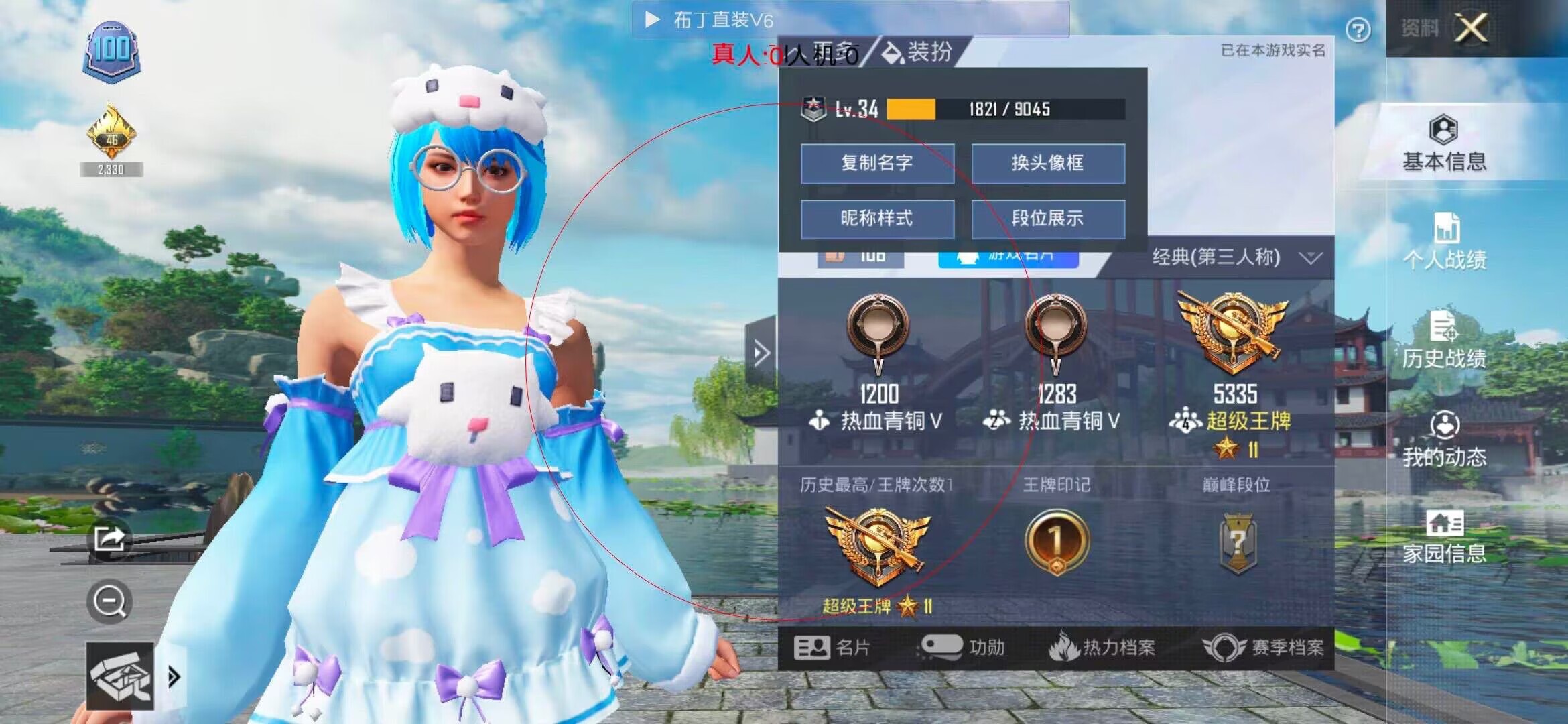 和平精英透视自瞄 - 和平精英开挂免费版无广告下载苹果辅助预览图